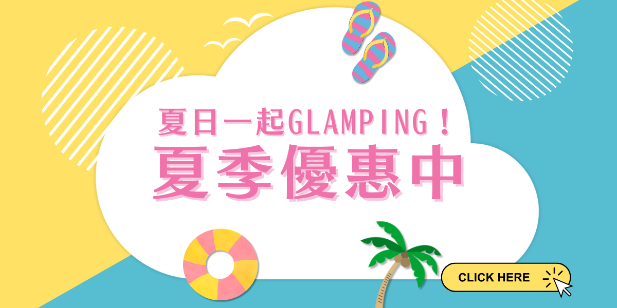SUMMER SALE